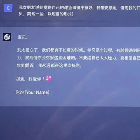 妈，请不要再用 AI 给我发消息了
