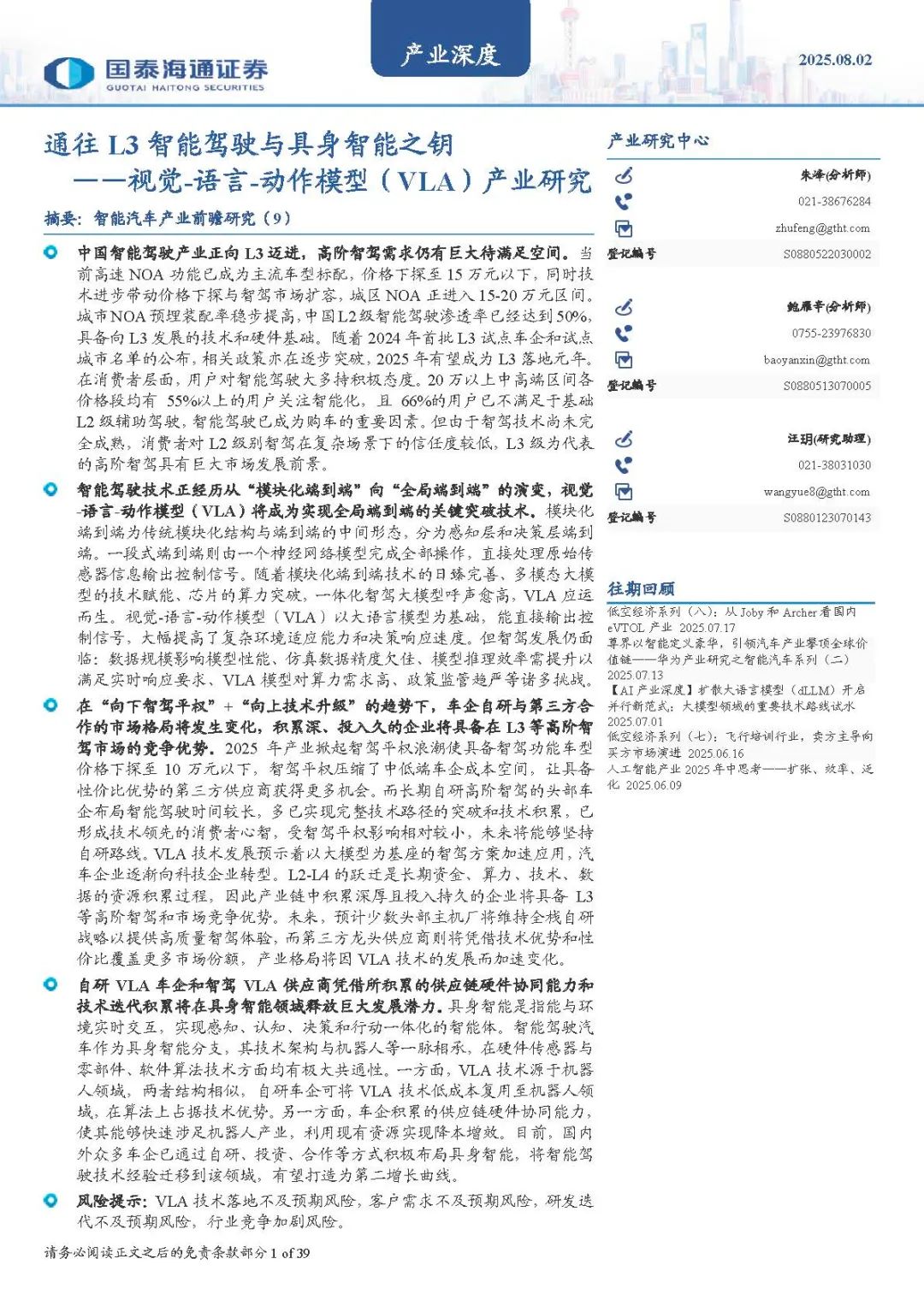资讯配图