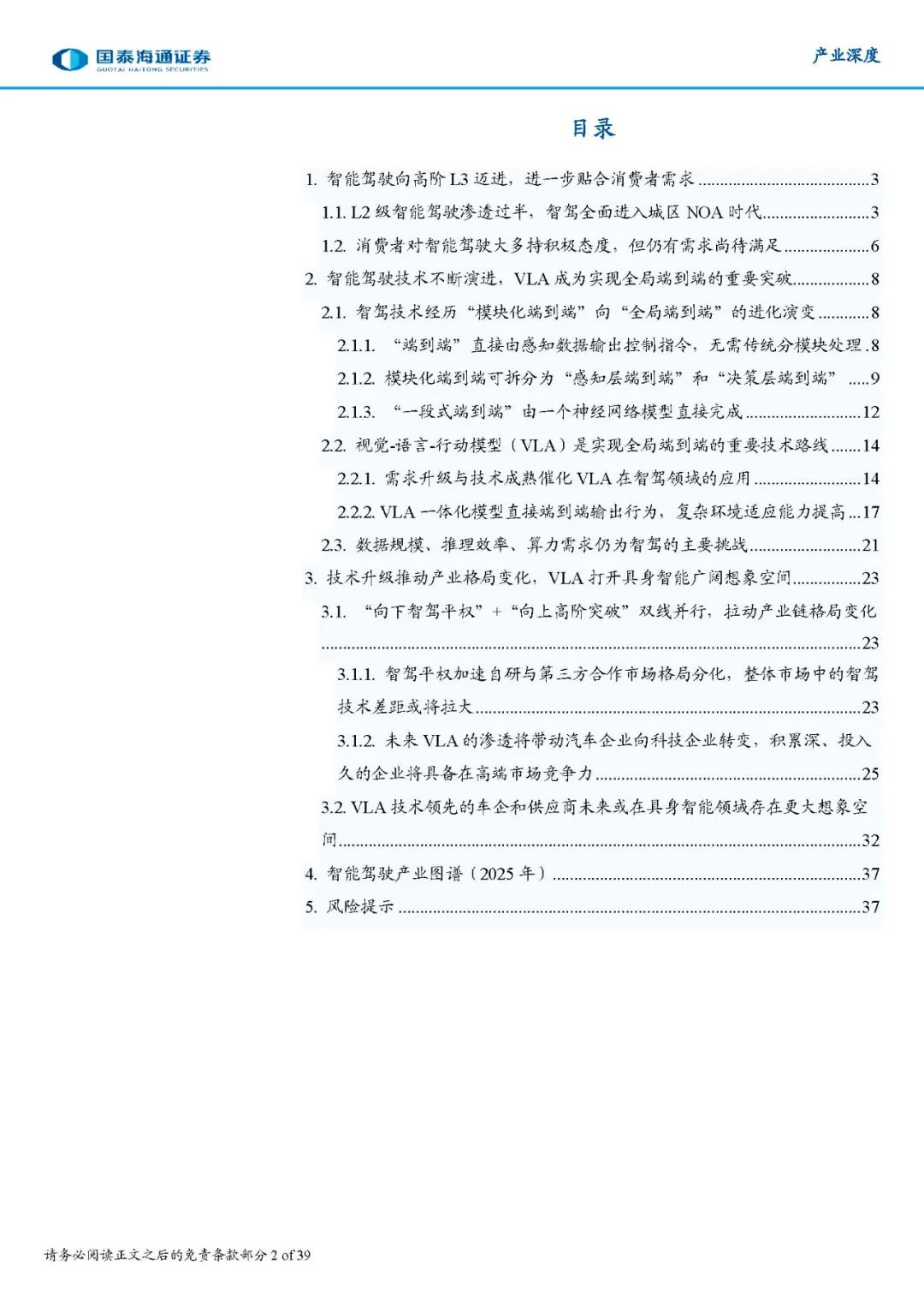 资讯配图
