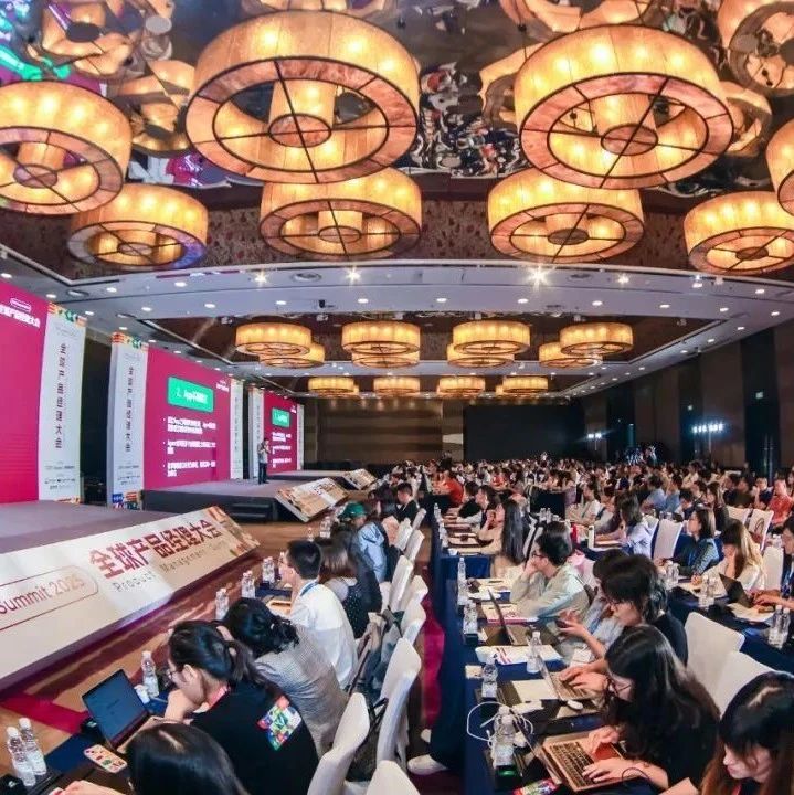 AI不会重写所有传统软件，但在重构产品逻辑！2025全球产品经理大会圆满收官