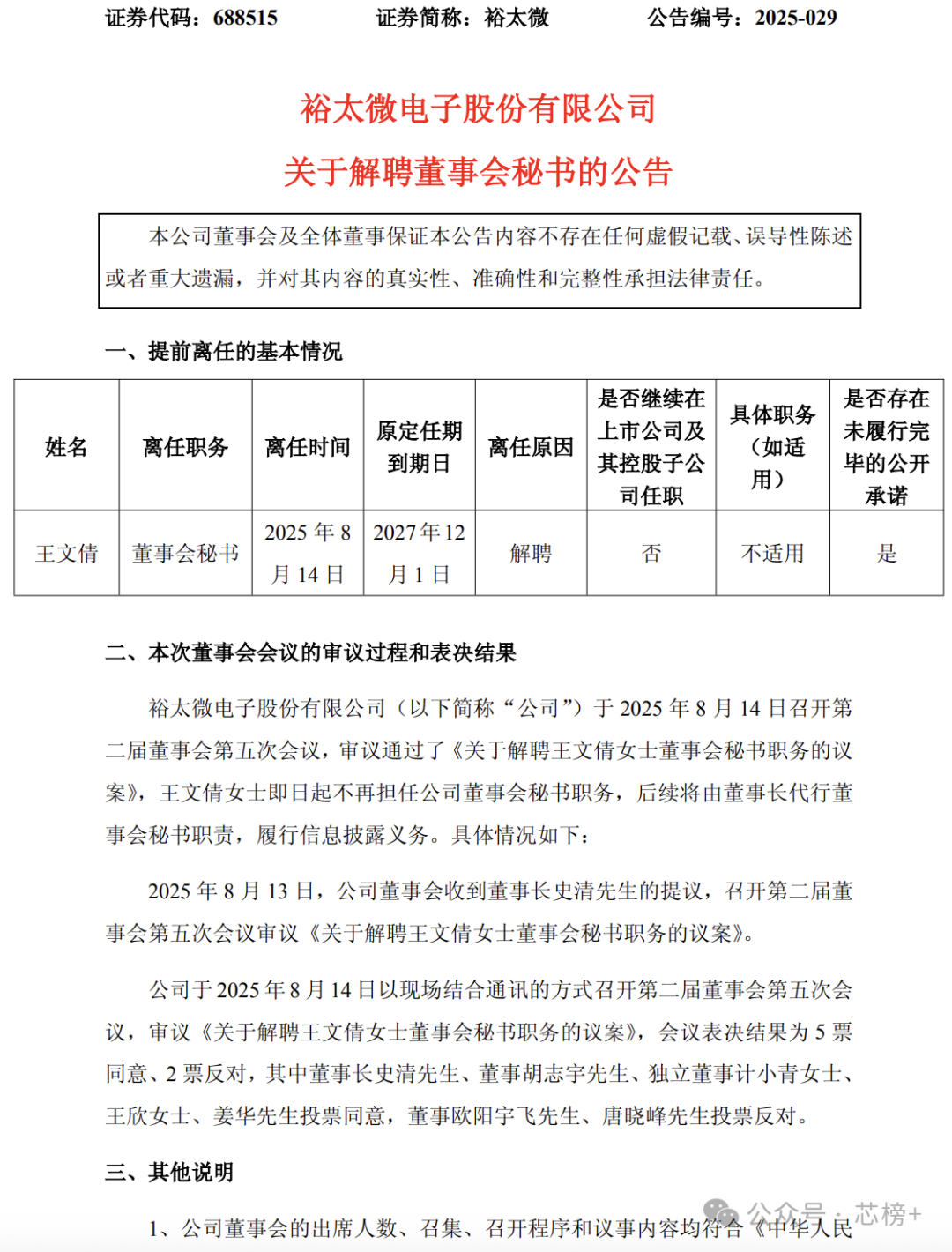 资讯配图