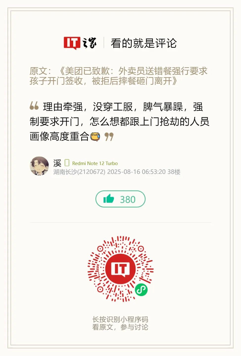 资讯配图