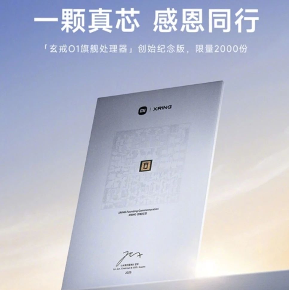 潮讯：小米空调线上销量超格力；AppleStore开业礼被炒到300元；原道联名小岛秀夫工作室；雷军送2000份玄戒O1纪念版