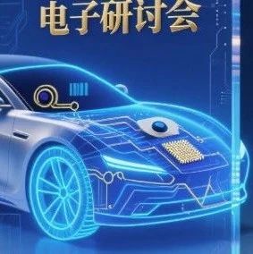 软件定义汽车？先拿到TI量产级方案再说
