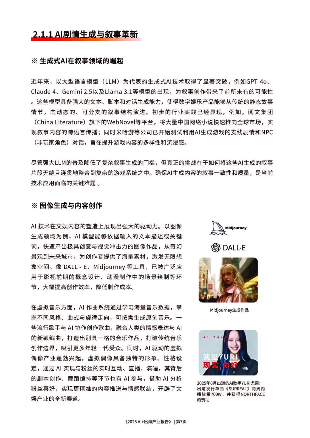 资讯配图