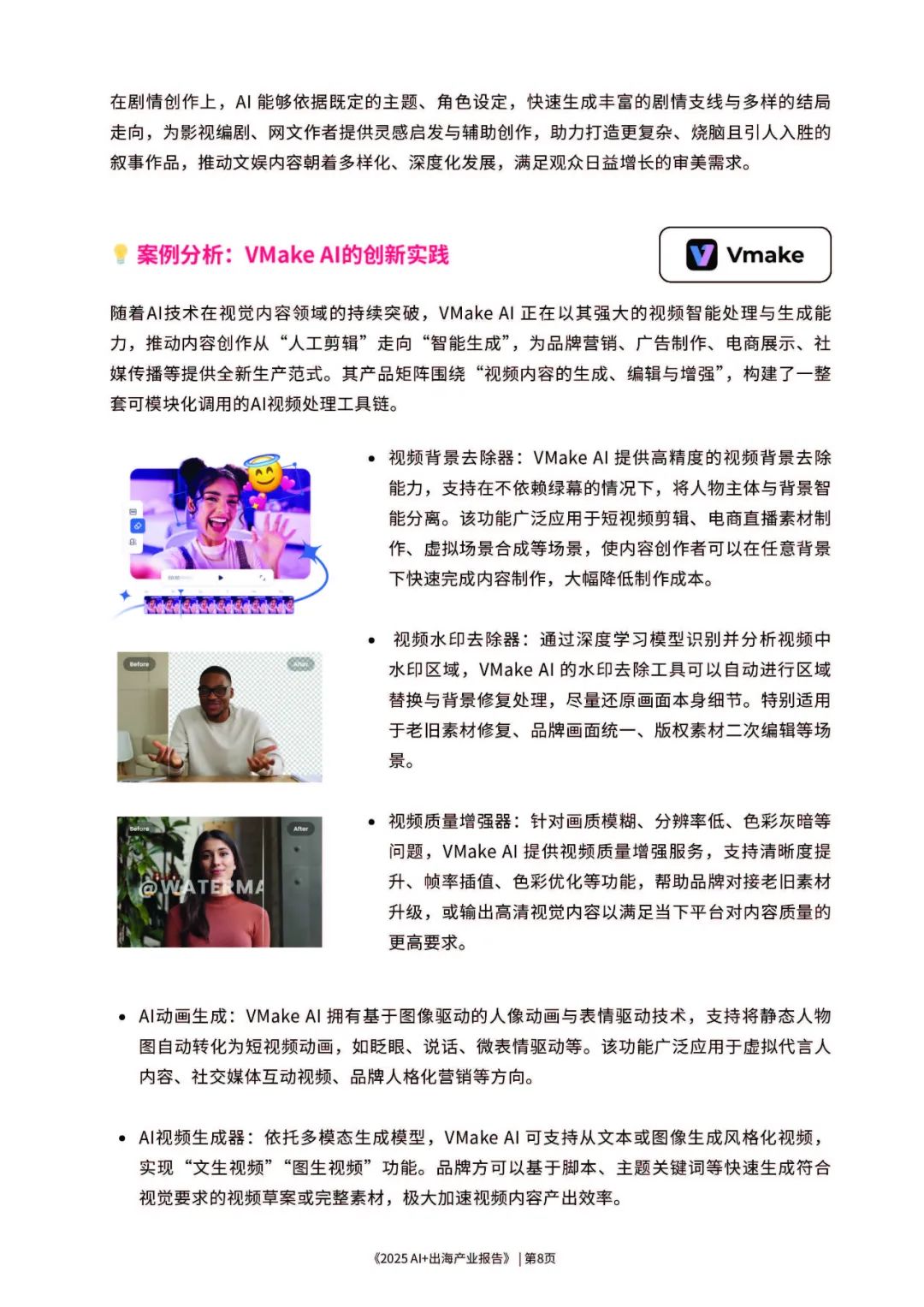 资讯配图