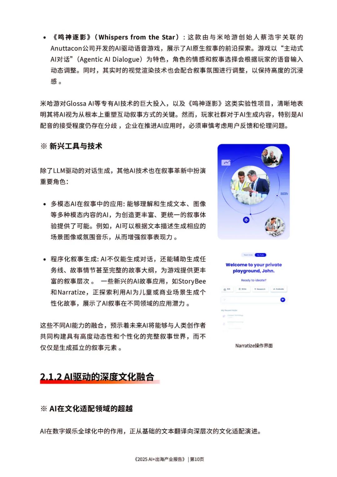 资讯配图