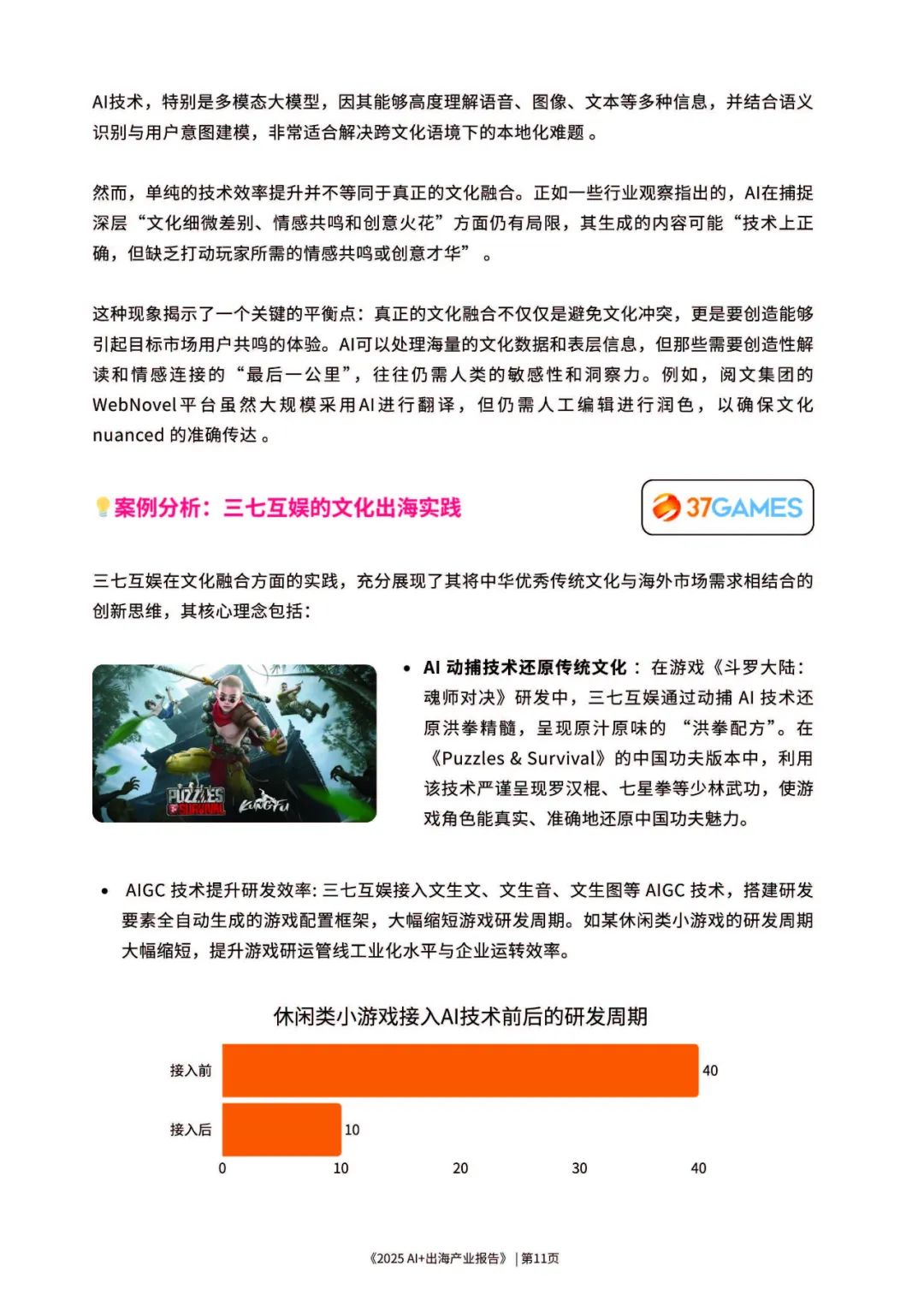 资讯配图