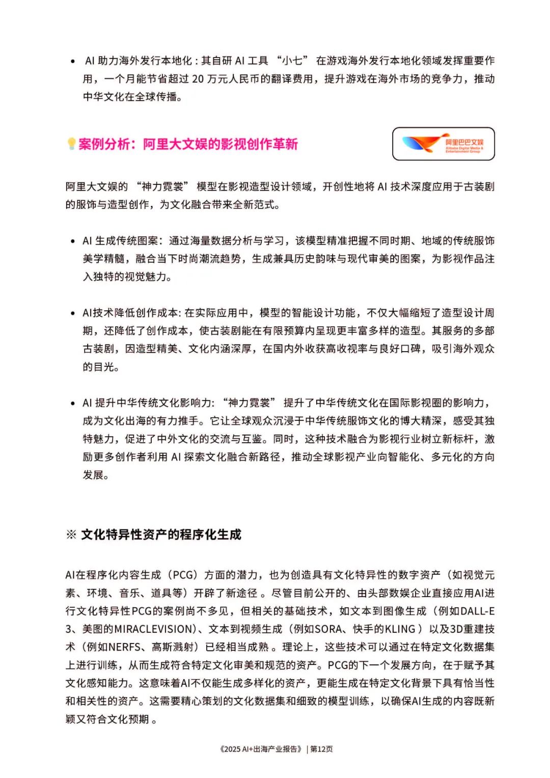 资讯配图