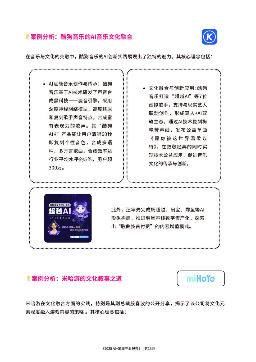 资讯配图