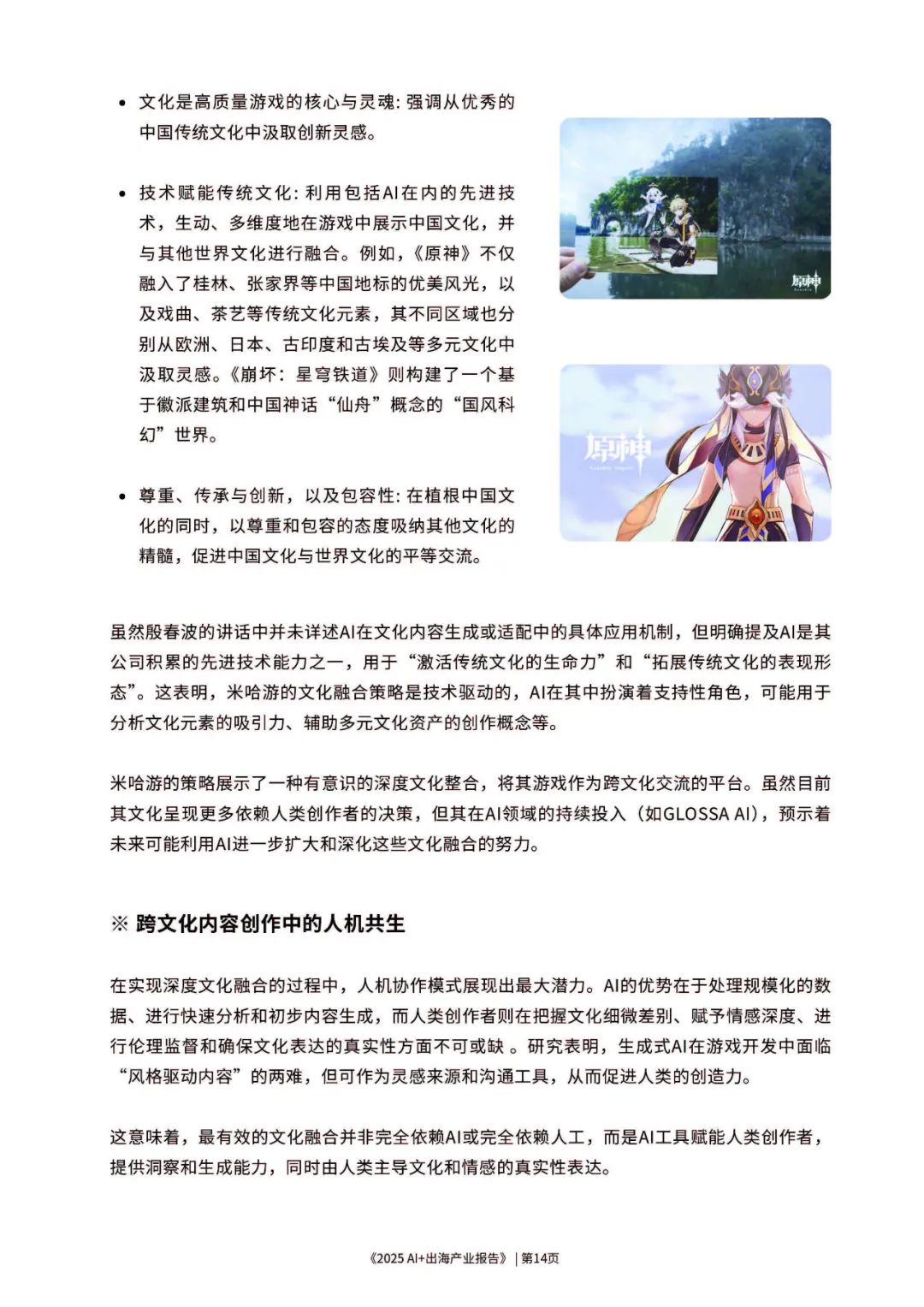 资讯配图