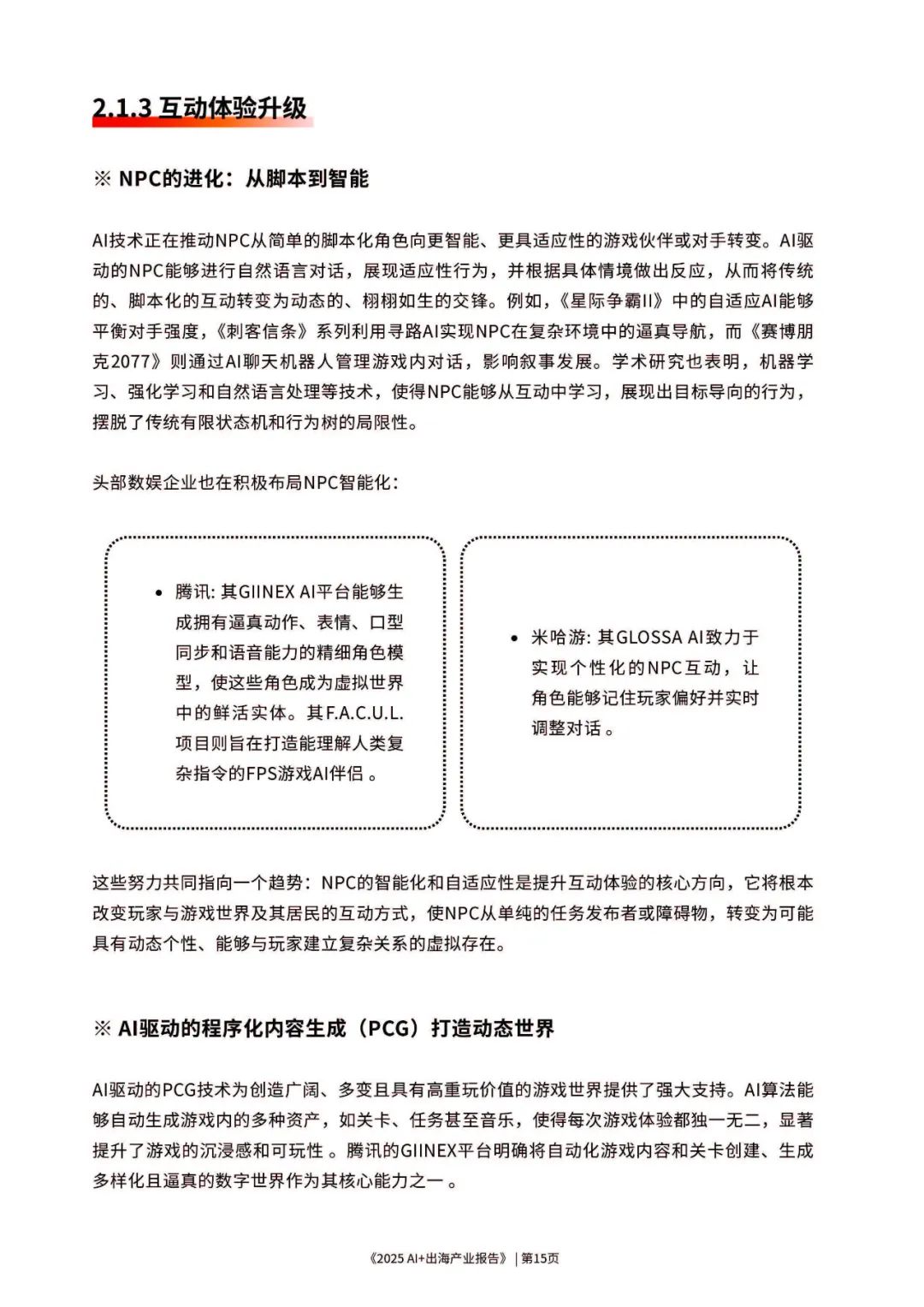 资讯配图