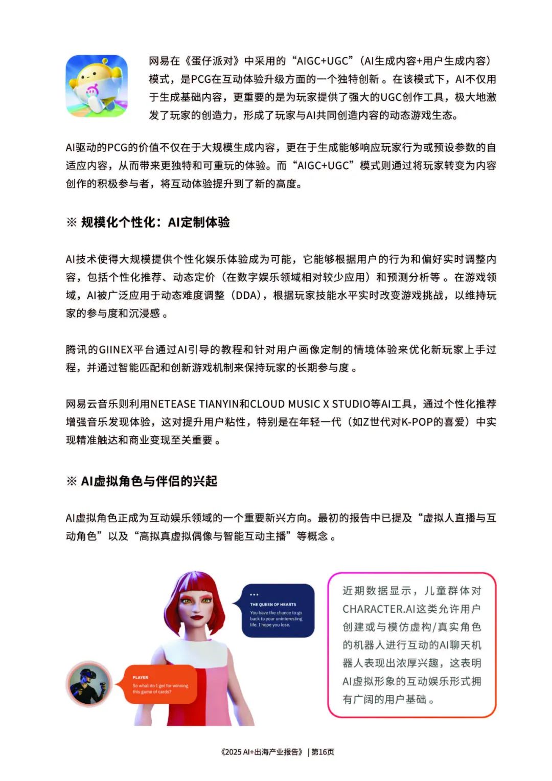资讯配图