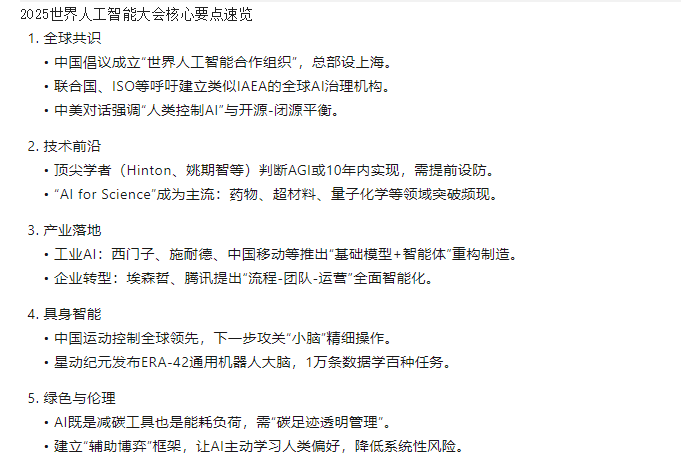 资讯配图