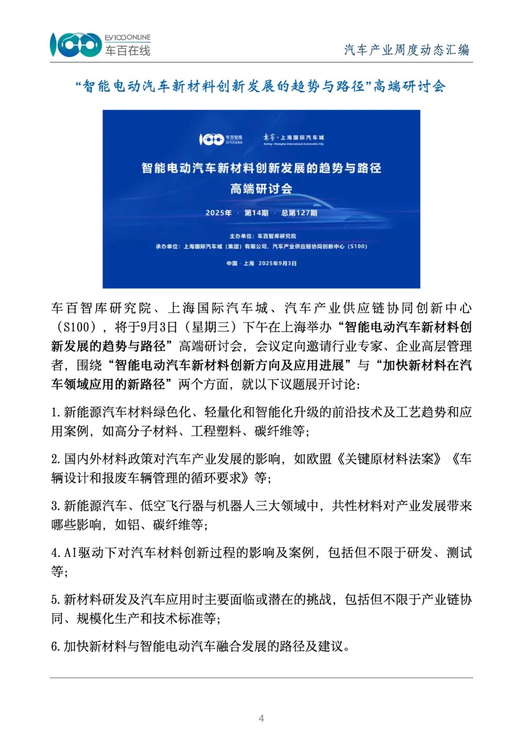 资讯配图