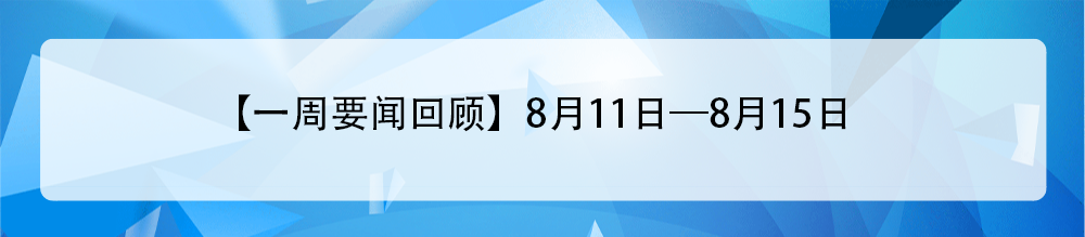 资讯配图