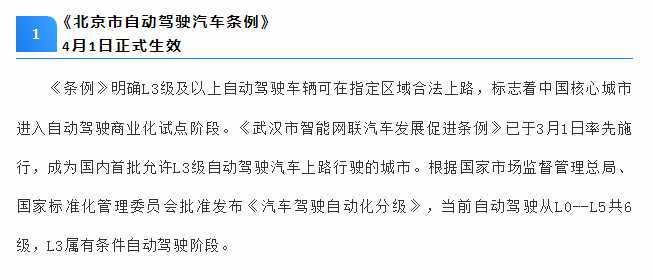 资讯配图