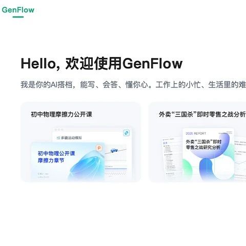 能像人类专家团一样干活的AI Agent，出现了吗？