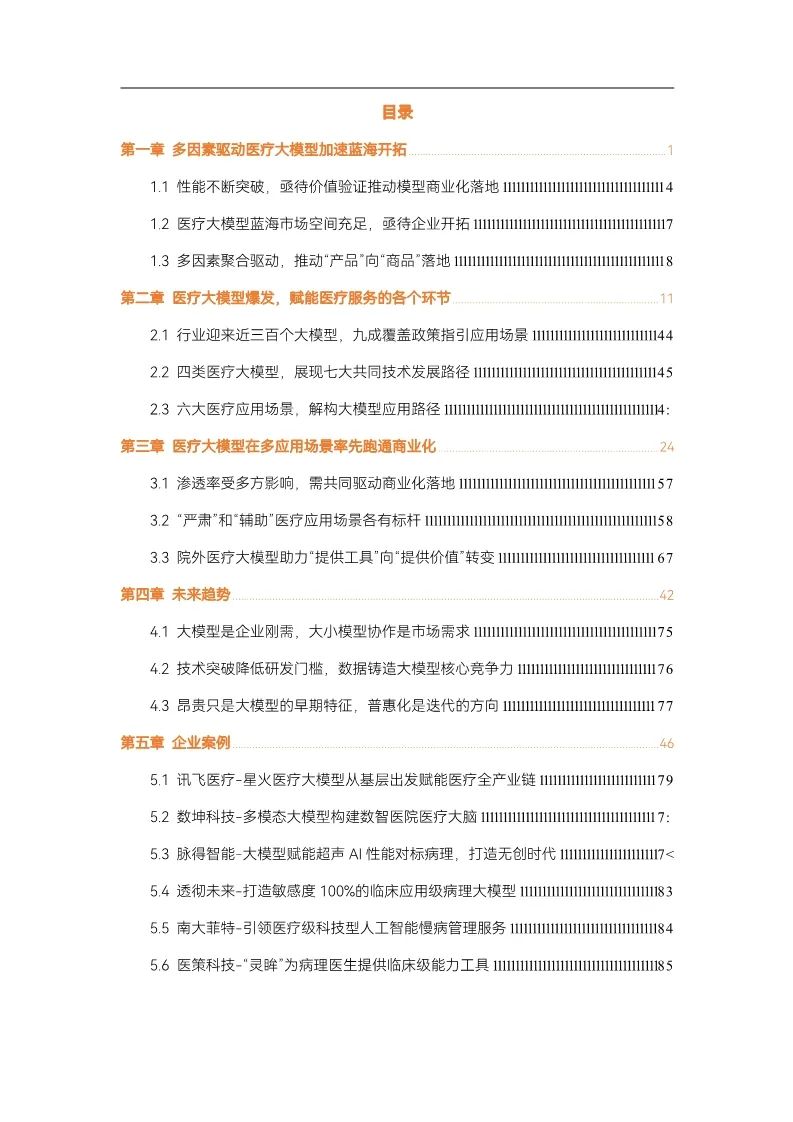 资讯配图