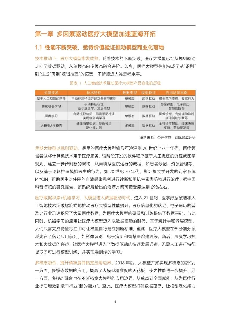 资讯配图