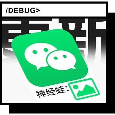 微信引用图片可显示原图，智元机器人正式开售，曝iPhone17e搭载灵动岛，华为重夺中国智能机市场榜首，这就是今天的其他大新闻！