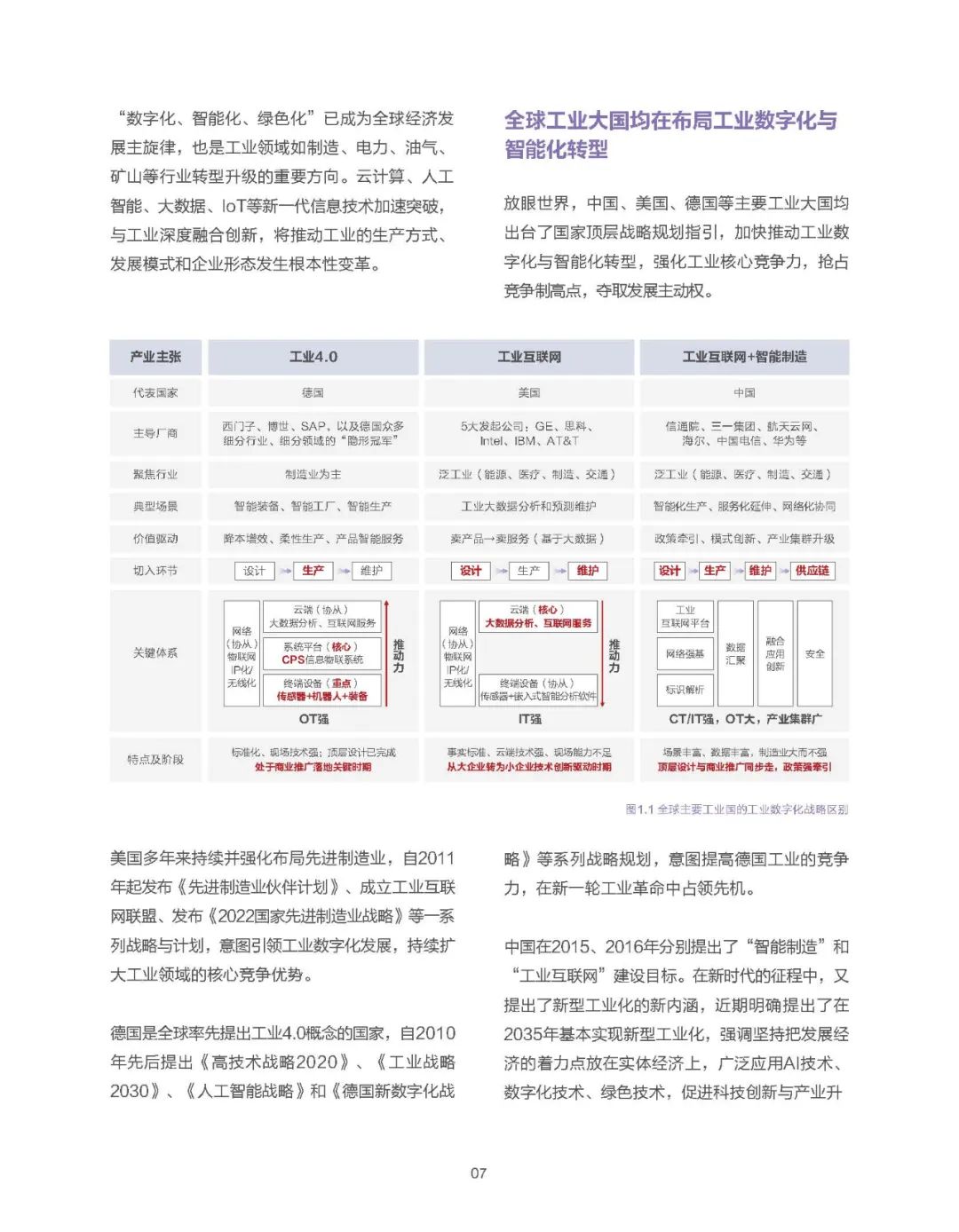 资讯配图