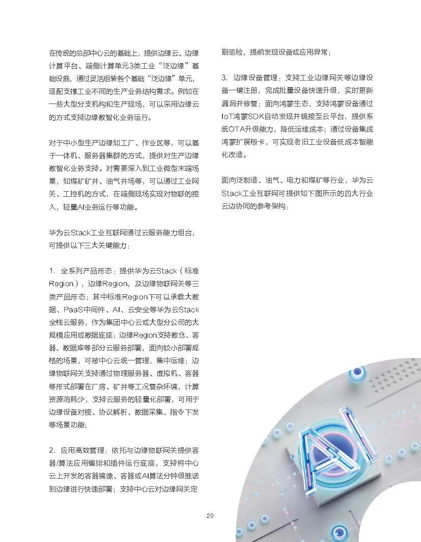 资讯配图