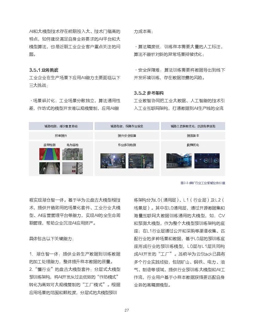 资讯配图