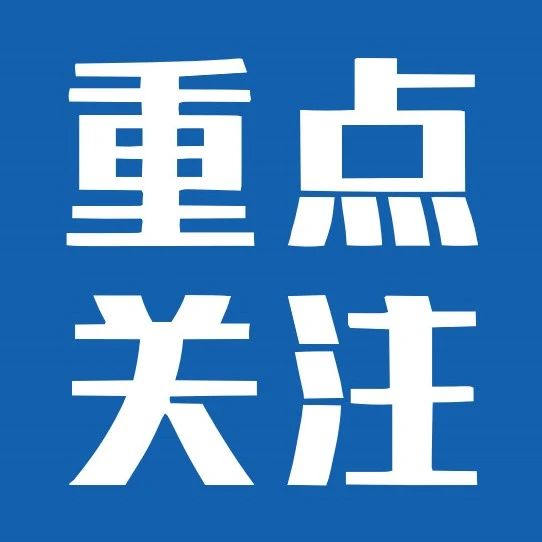 120所高校拟增设低空技术与工程专业丨教育部发布《2025年度普通高等学校本科专业申报材料公示》