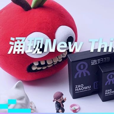 抖音创始团队成员，做了一个AI创意的造物平台｜涌现NewThings