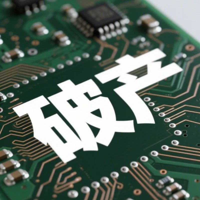 又一PCB生产基地破产！