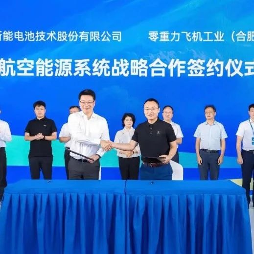 江苏正力新能助力零重力飞机工业电动轻型运动类飞机锐翔RX1E-A加速量产