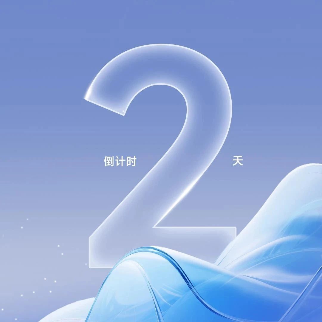 与智同行 共启新元 | 智元机器人首届合作伙伴大会倒计时2天！