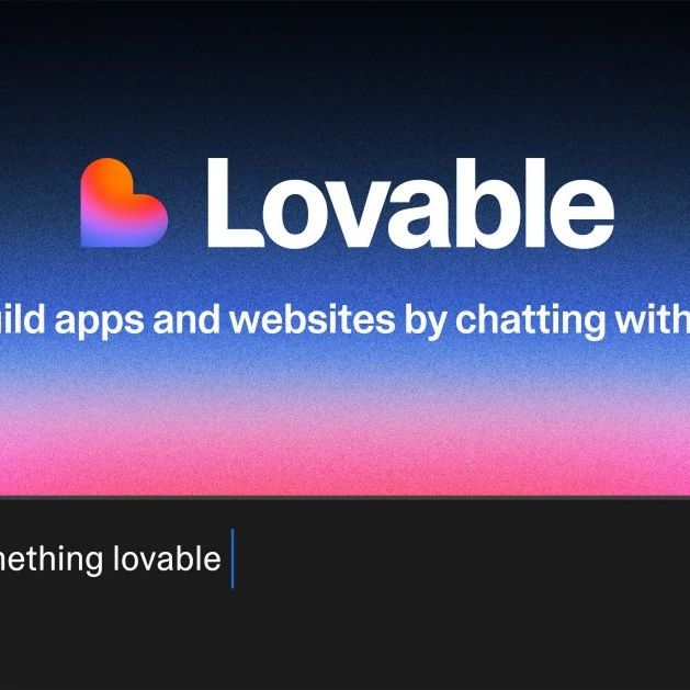 Lovable：让AI包揽开发全流程，人人都能创造软件时代来了