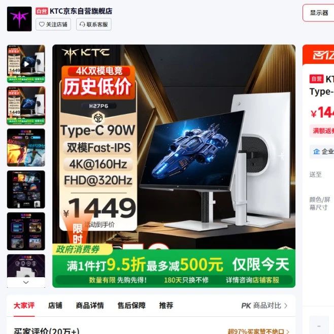 【推荐】入门性价比显示推荐