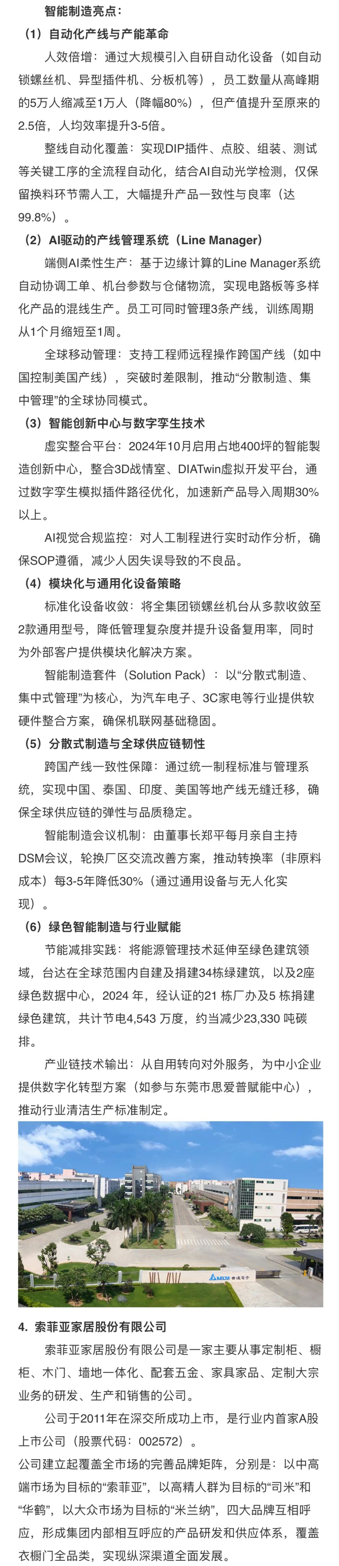 资讯配图