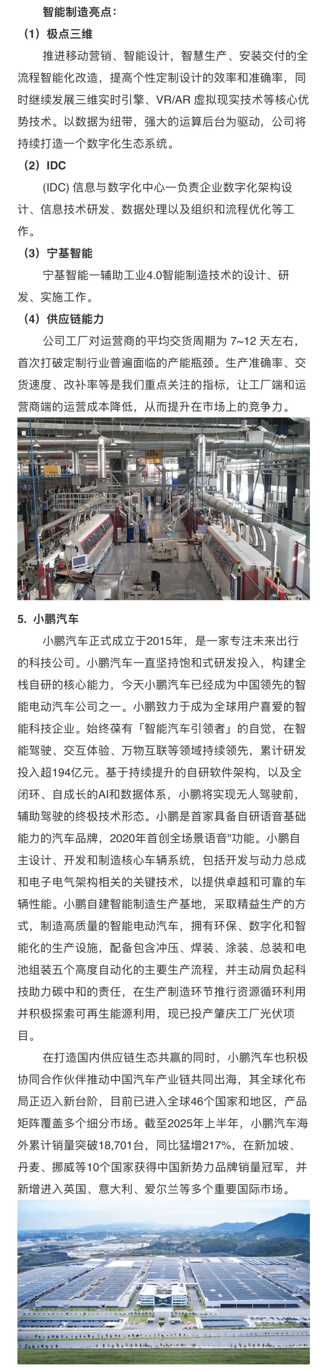 资讯配图