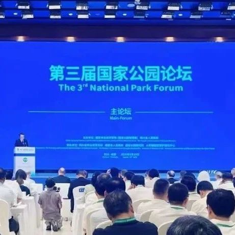 绿水青山 低空守护 | 云圣智能亮相第三届国家公园论坛，以低空+AI书写“两山”实践新画卷
