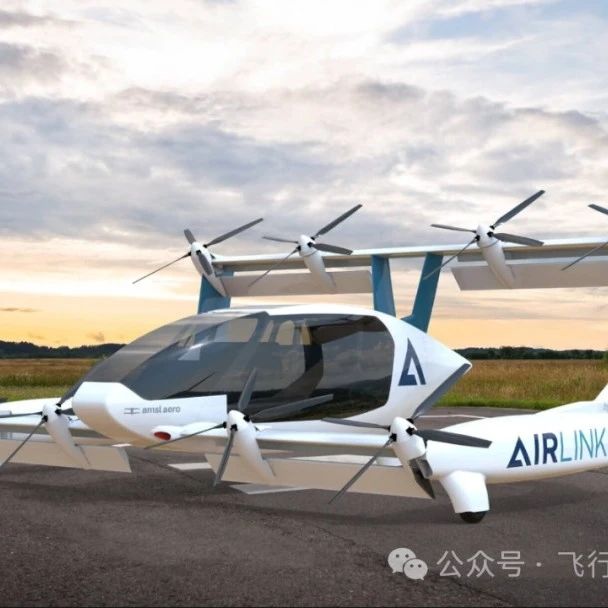 澳大利亚evtol开发商AMSL Aero 获得澳大利亚联邦政府300 万美元补助