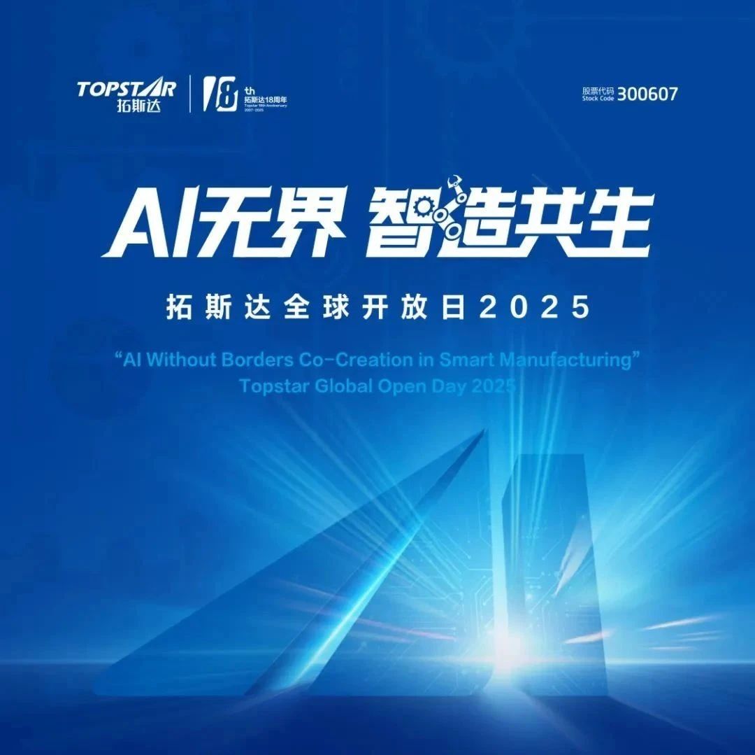 9.12全球首发！“广东机器人第一股”进军人形机器人，助力注塑行业柔性制造突围