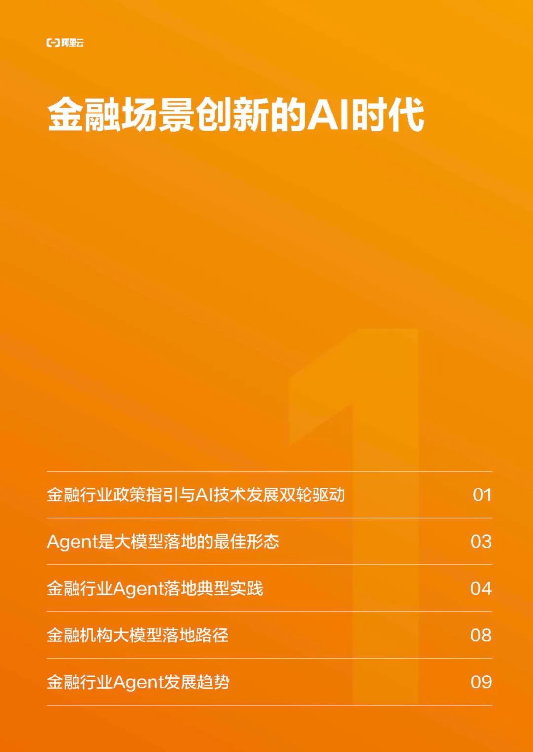 资讯配图