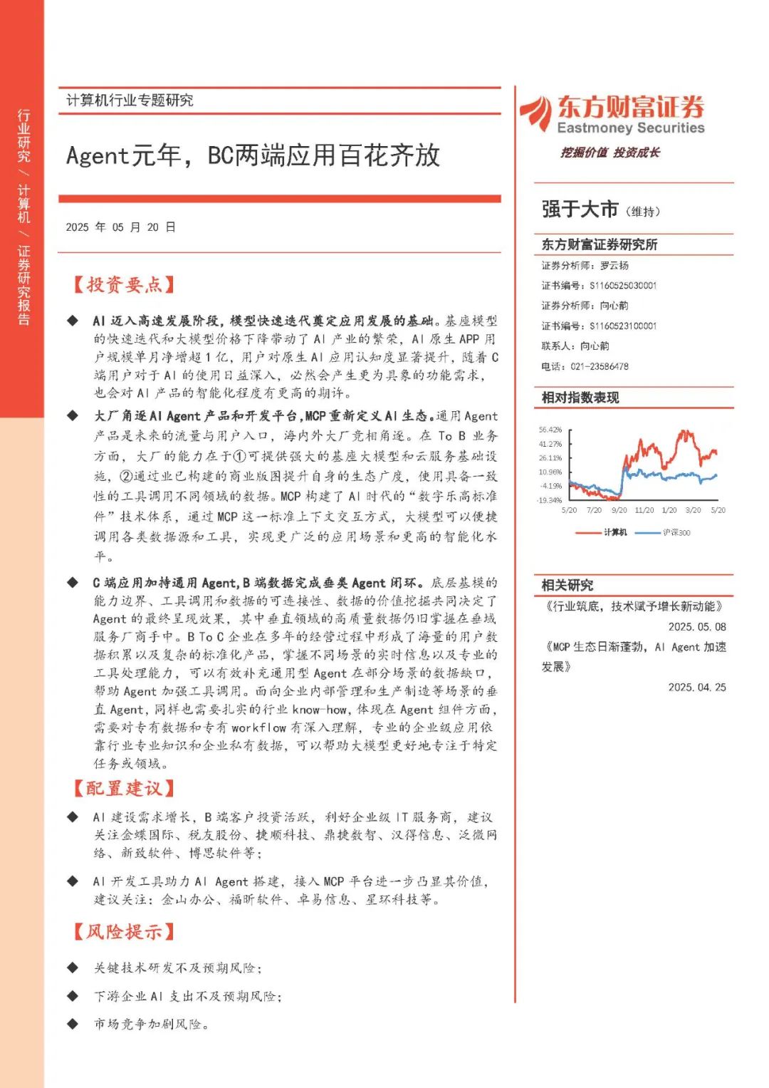 资讯配图