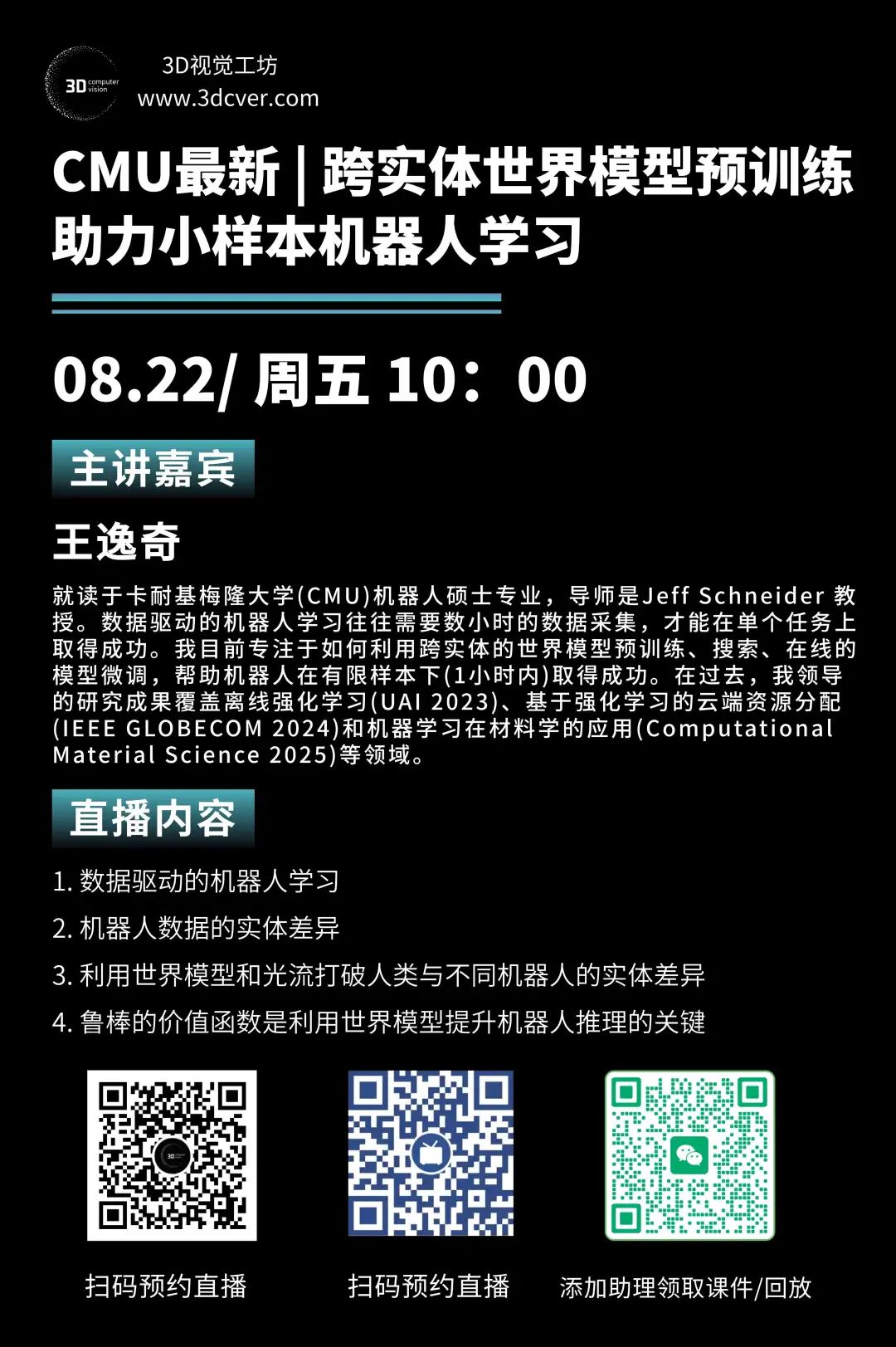 资讯配图