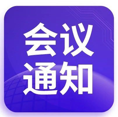 第九届国际先进光刻技术研讨会特邀嘉宾介绍（四）