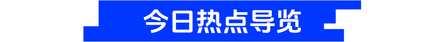 资讯配图