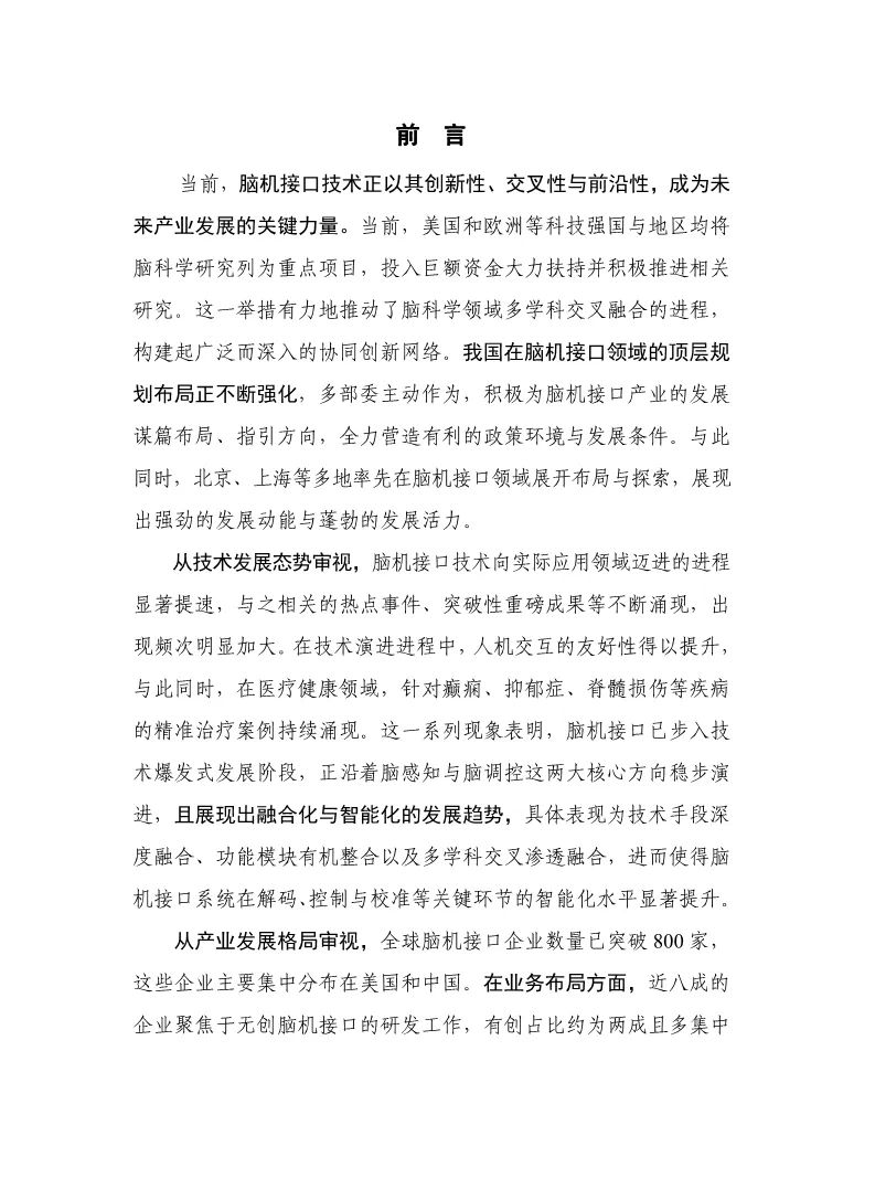 资讯配图