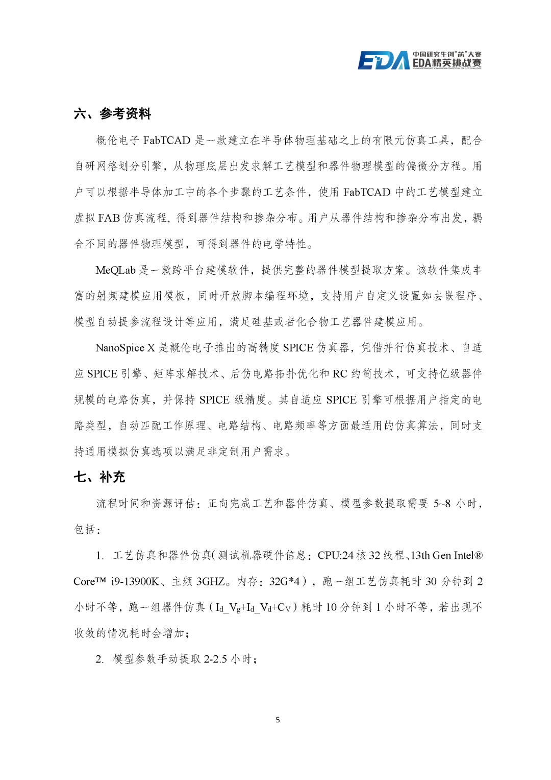 资讯配图