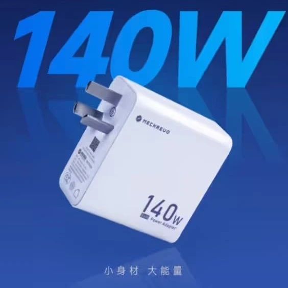 169 元机械革命 140W 私有协议电源适配器（充电头）8 月 28 日首销：单 USB-C 接口、三脚插头