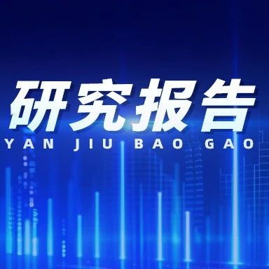 收藏！华经产业研究院重磅发布《2025年中国智能割草机器人行业深度研究报告》