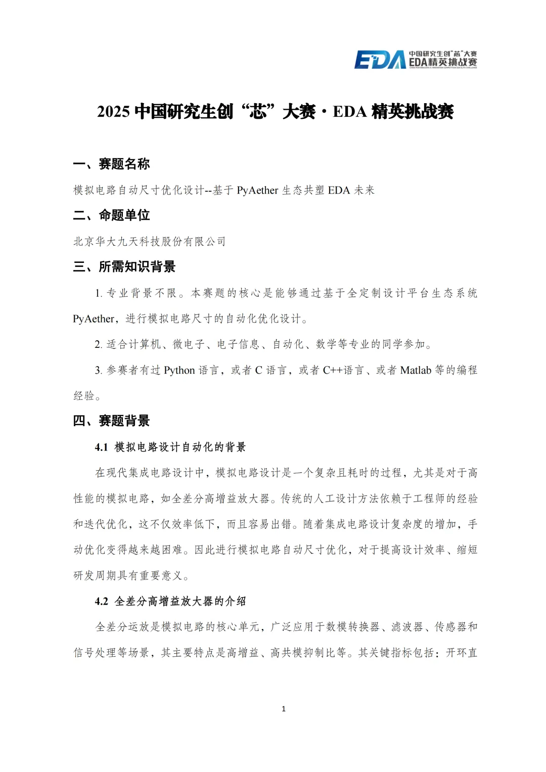 资讯配图